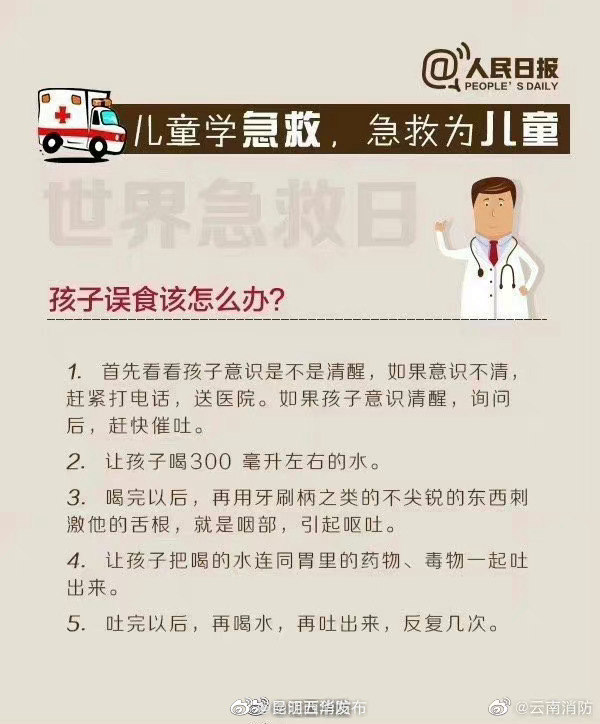昆明五华发布