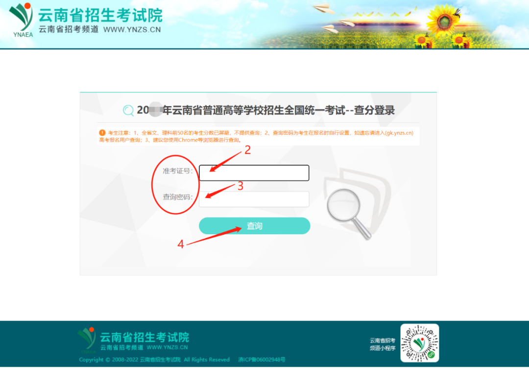 云南信息报