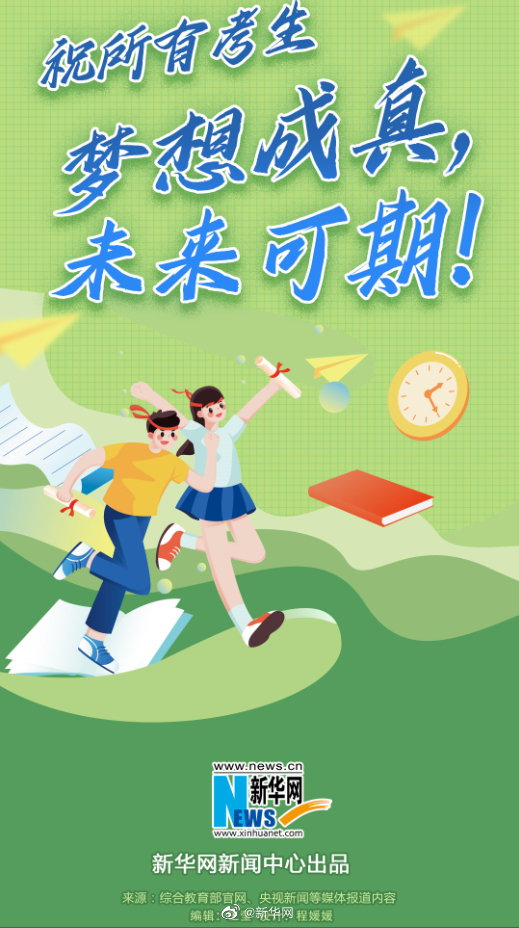 新华网