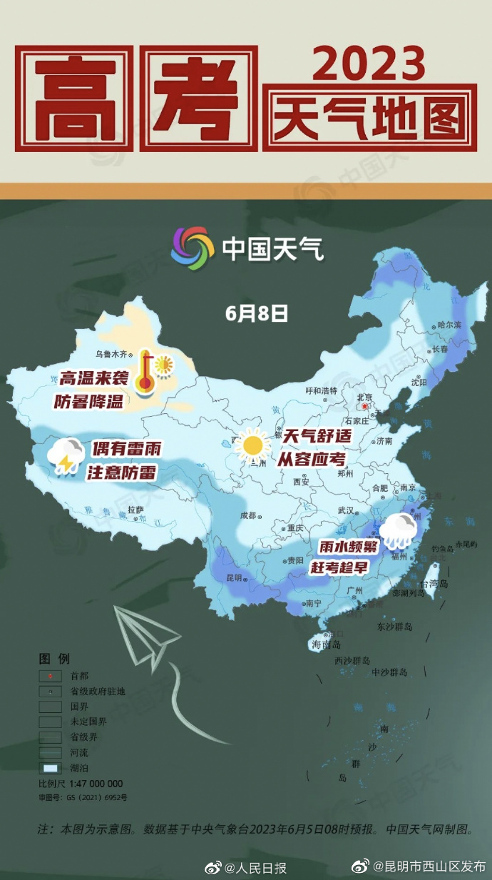 昆明市西山区发布