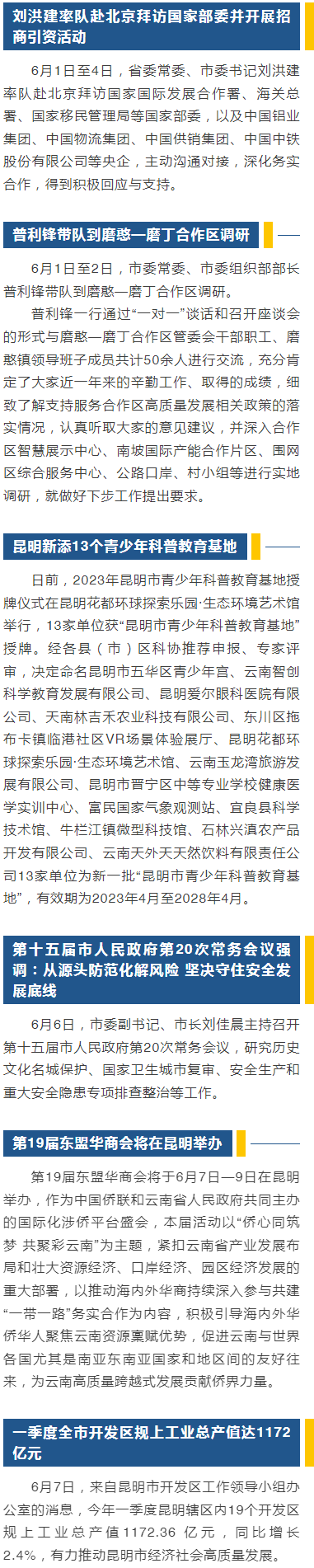 五华先锋