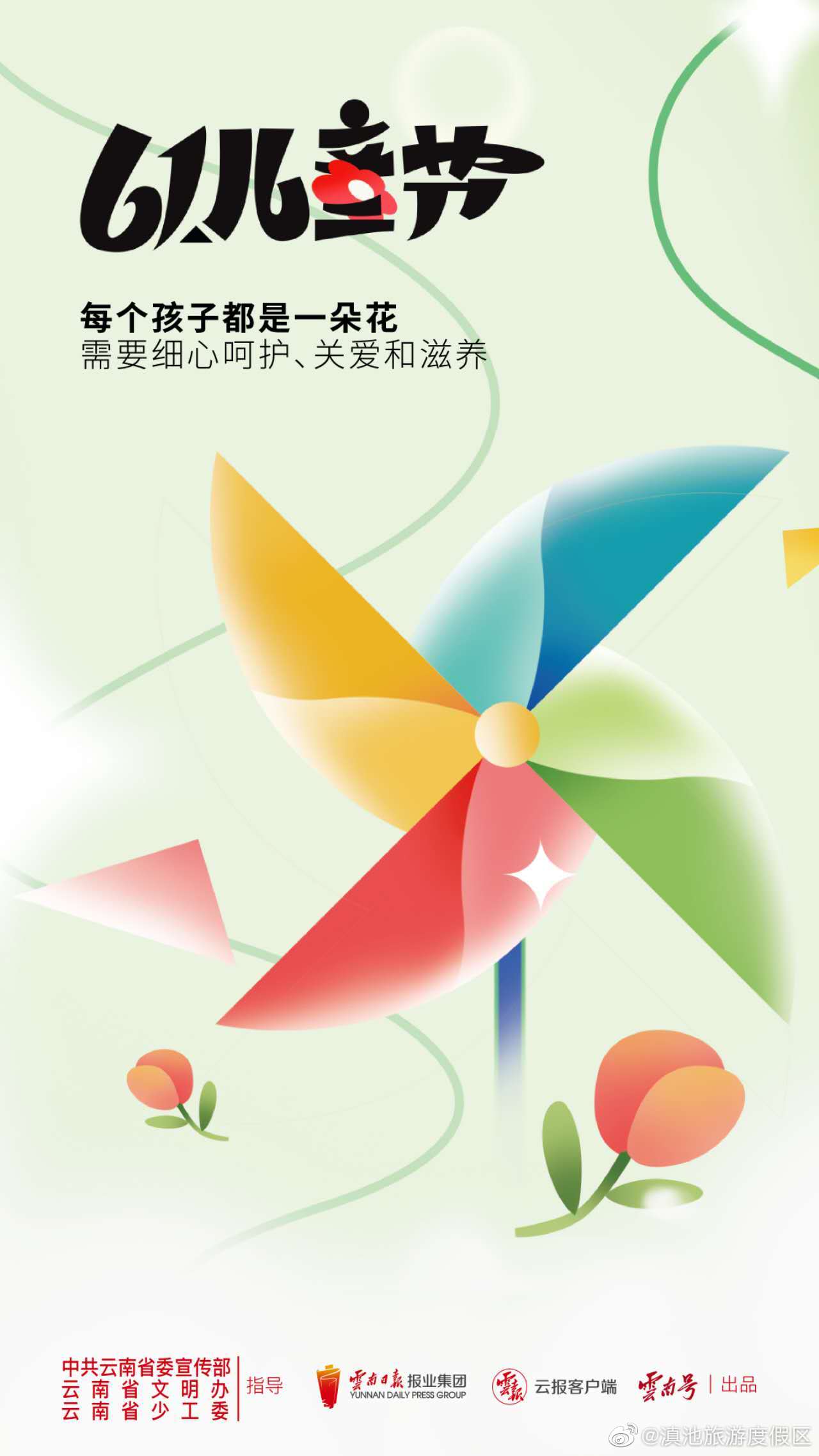 滇池旅游度假区