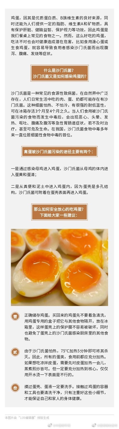 鸡蛋吃法不对，也会对健康造成潜在危害