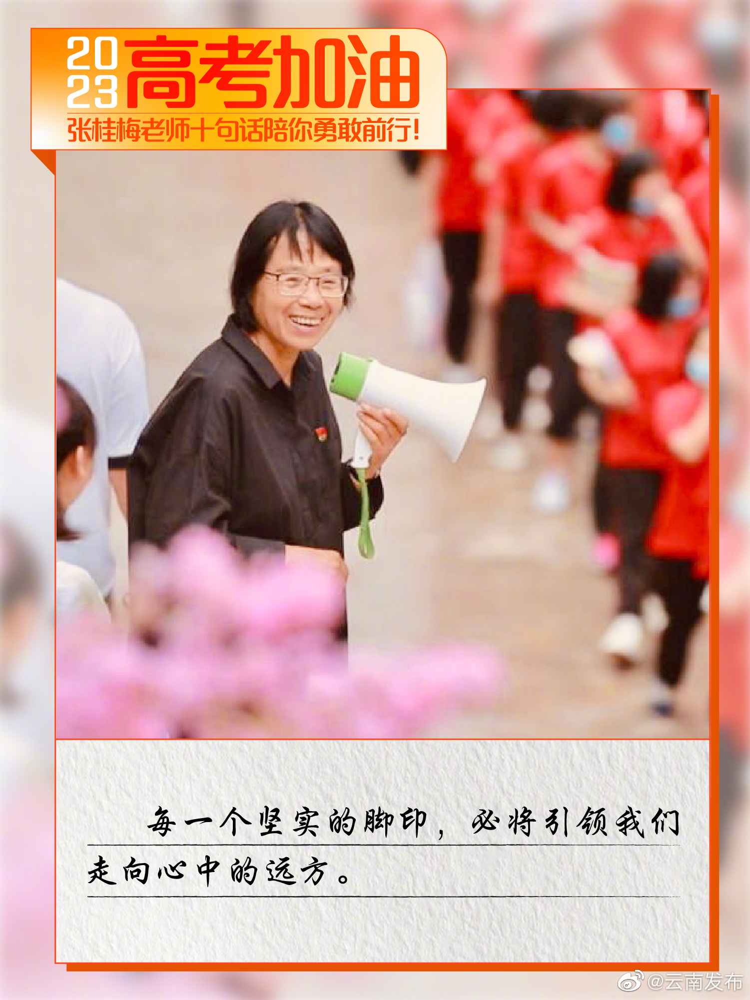 云南发布