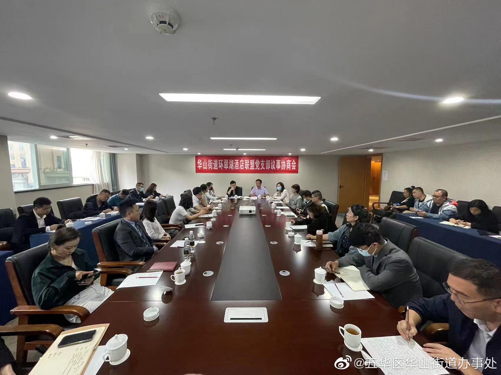 五华区华山街道办事处