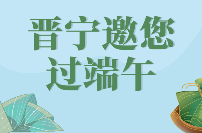 晋宁诗意的栖居地