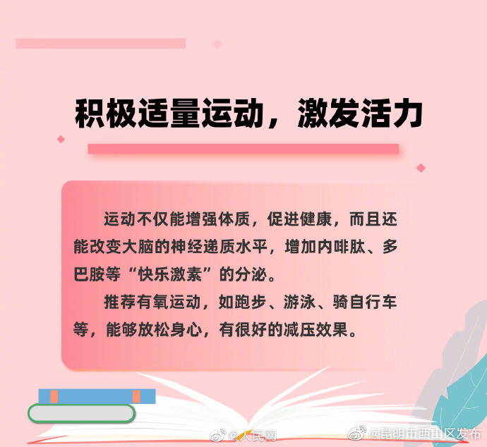 昆明市西山区发布