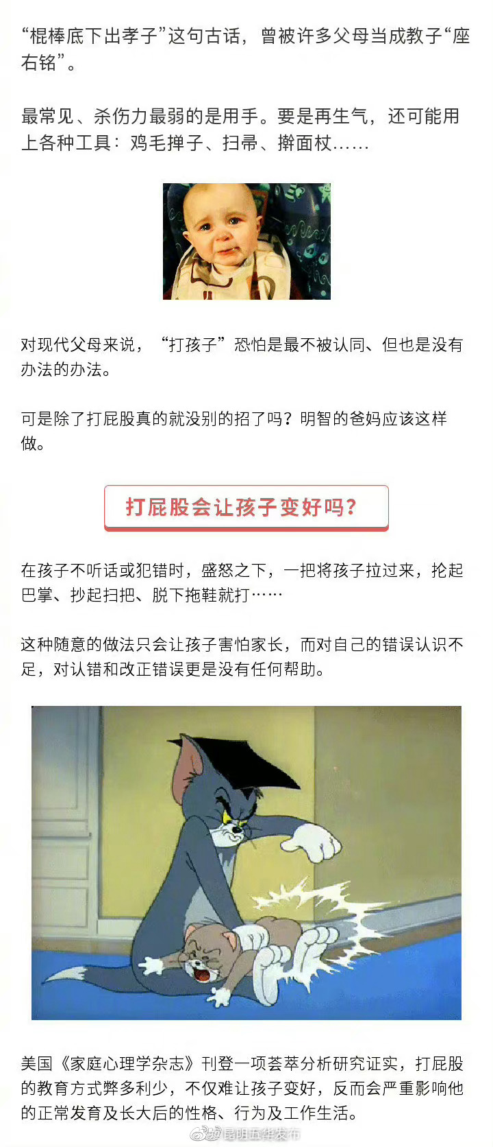 昆明五华发布