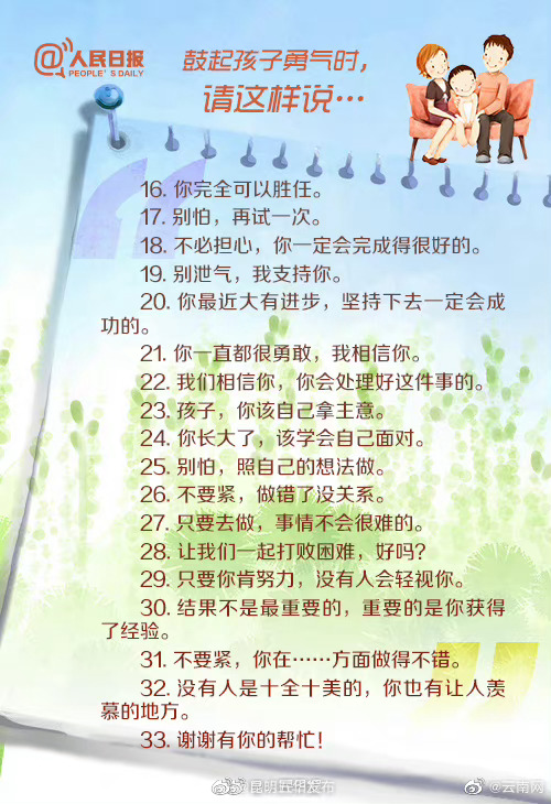 昆明五华发布
