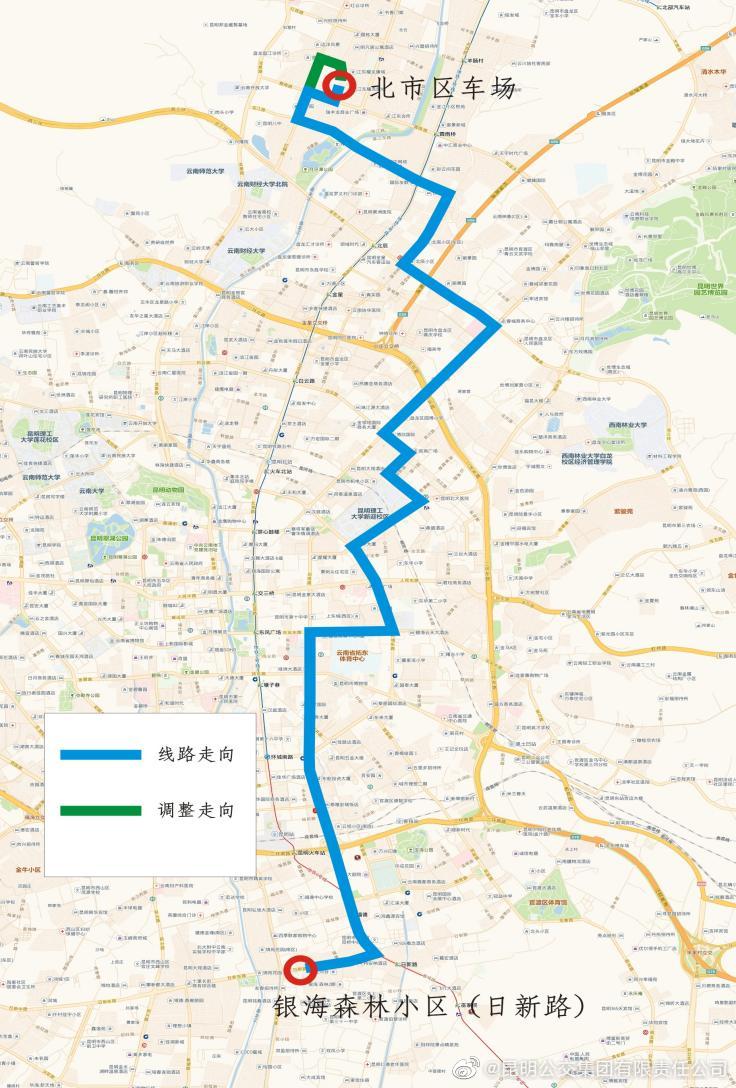 昆明公交集团有限责任公司