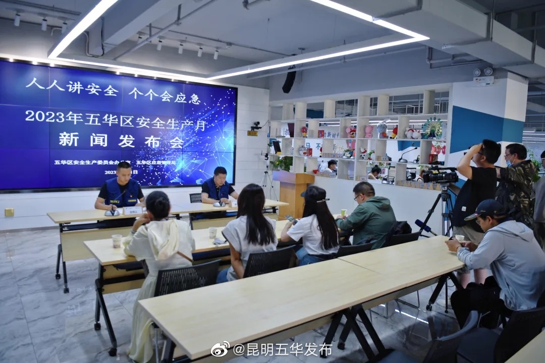 昆明五华发布