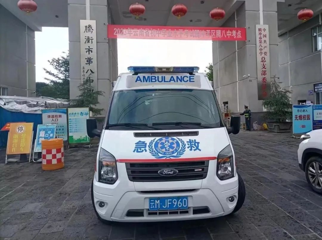健康腾冲