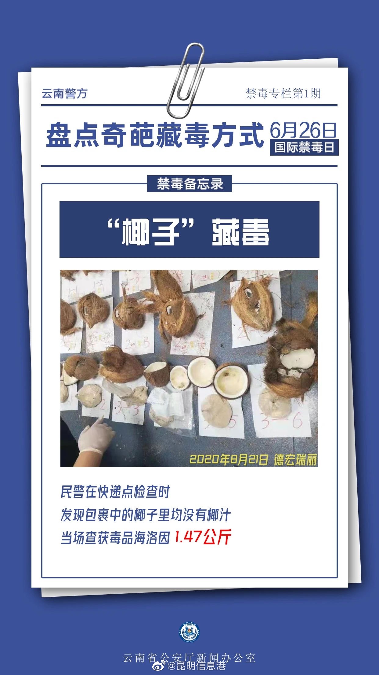 昆明信息港微博