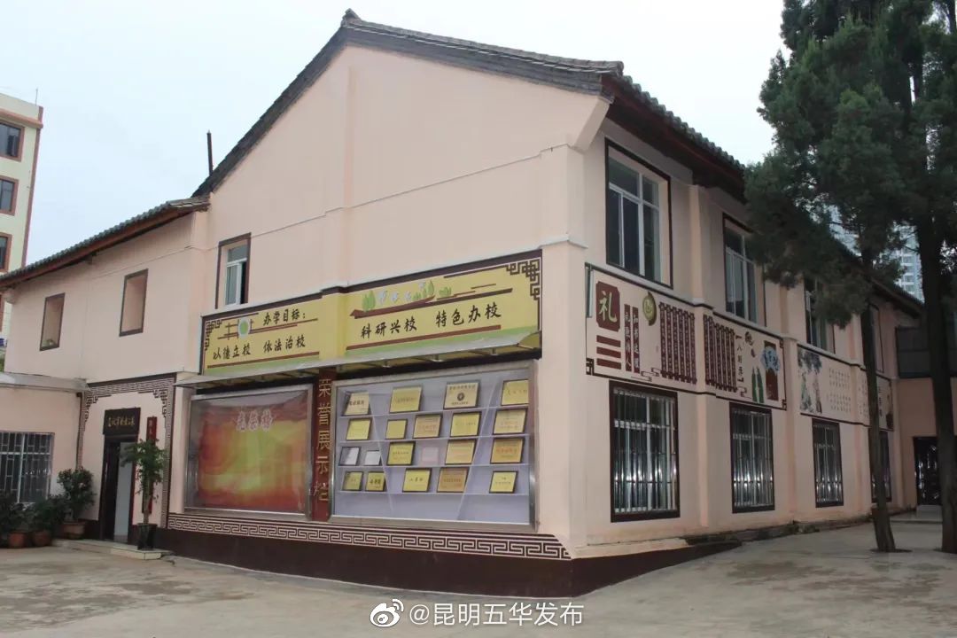 昆明五华发布