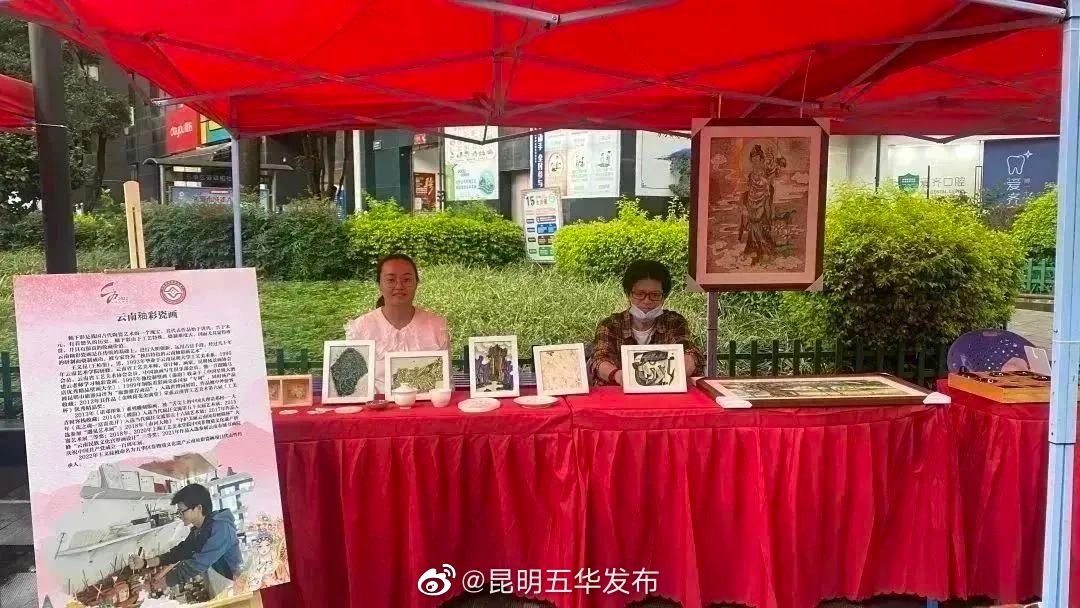 昆明五华发布