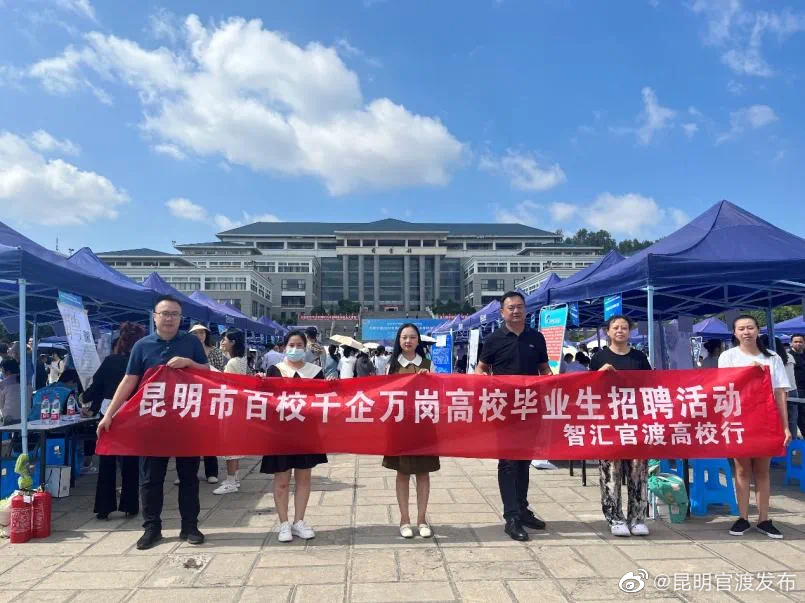 又到毕业季 官渡区推动高校毕业生就业有“绝招”