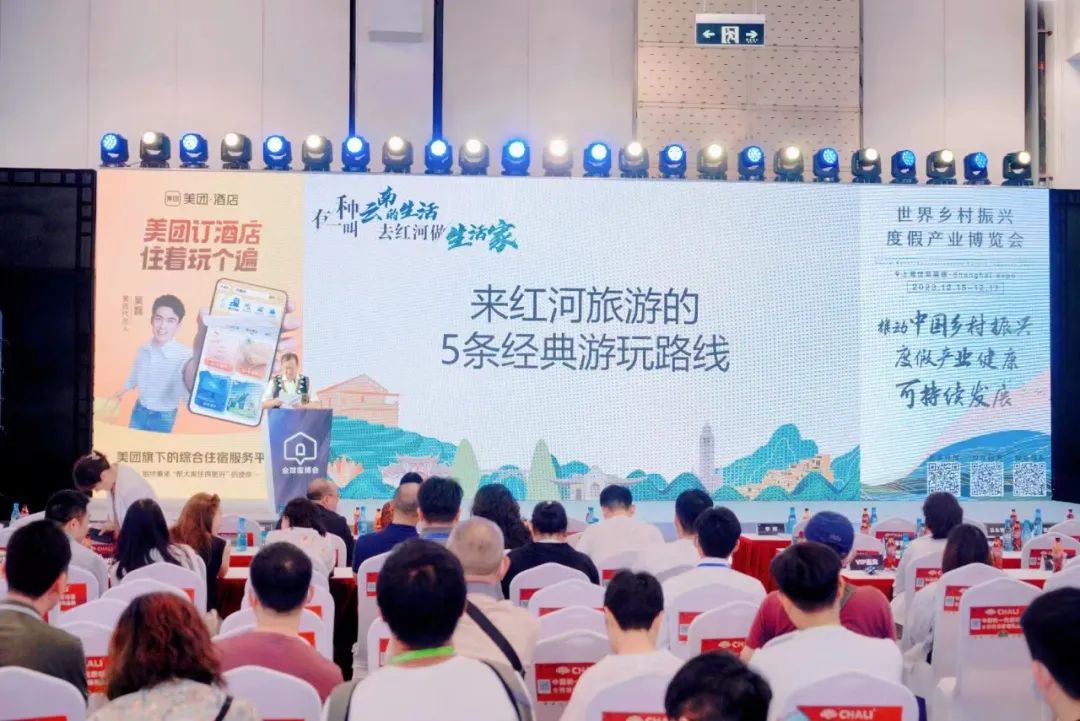 红河文旅