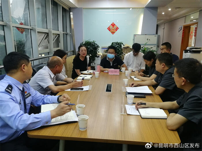 昆明市西山区发布