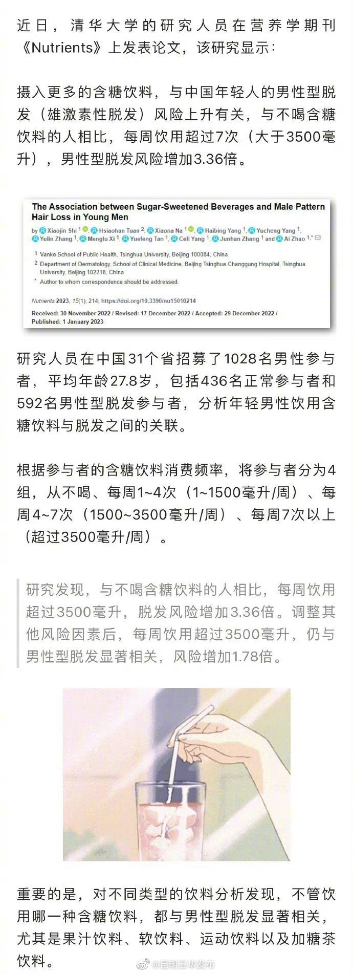 昆明五华发布