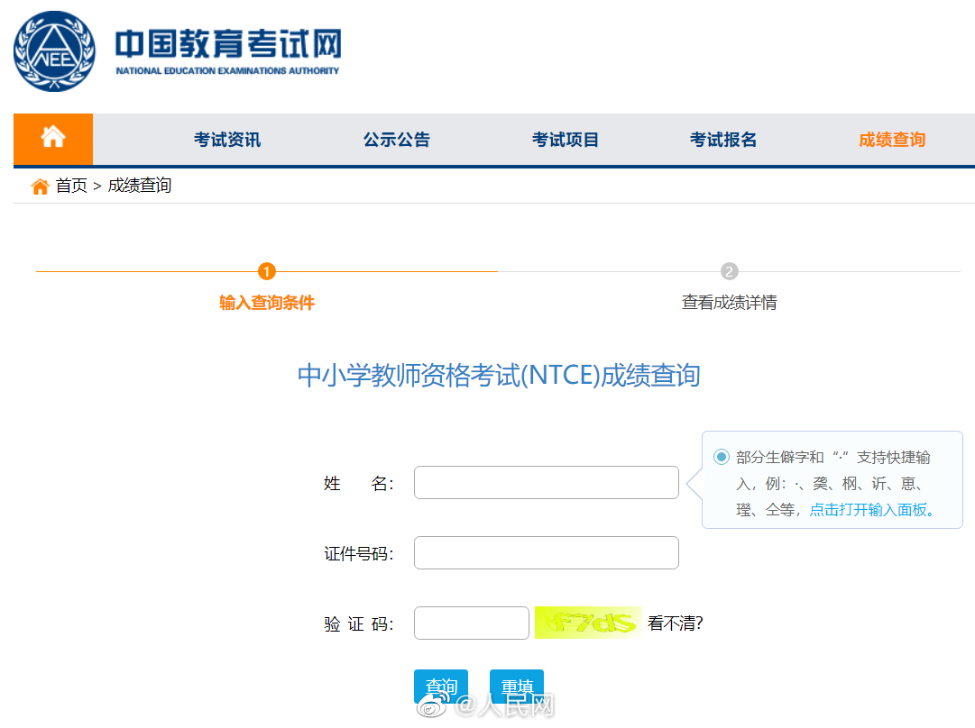 人民网