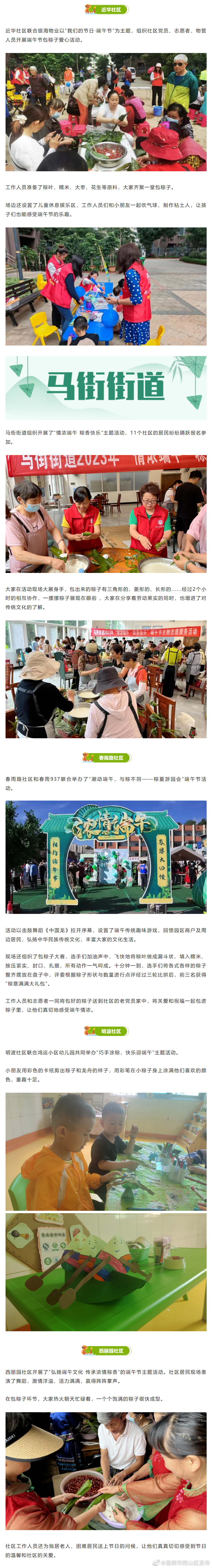 昆明市西山区发布