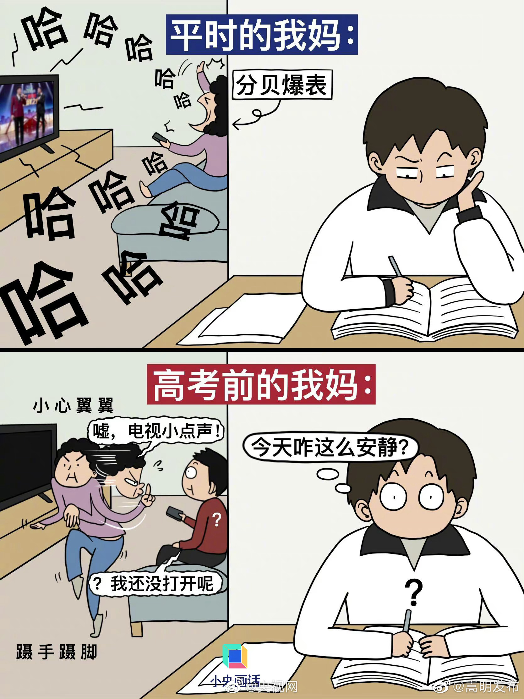 嵩明发布