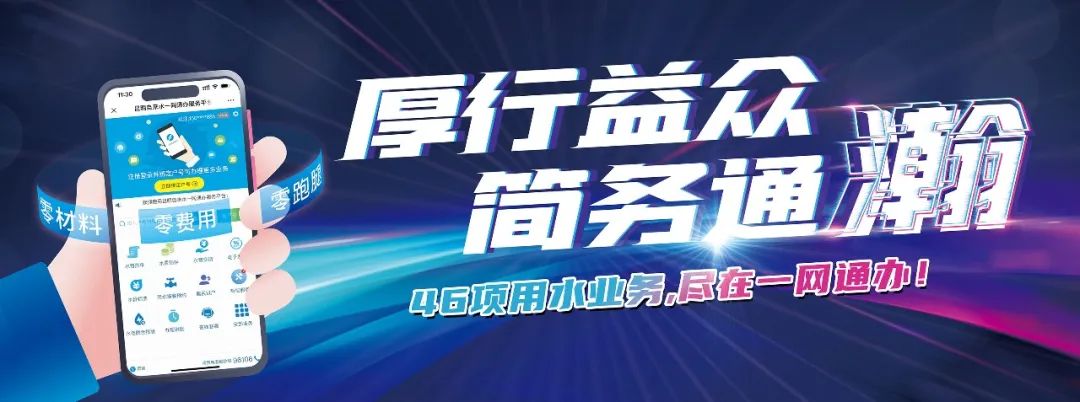 昆明自来水公司