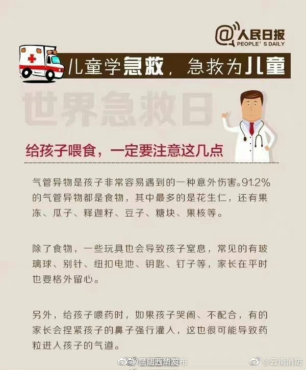昆明五华发布