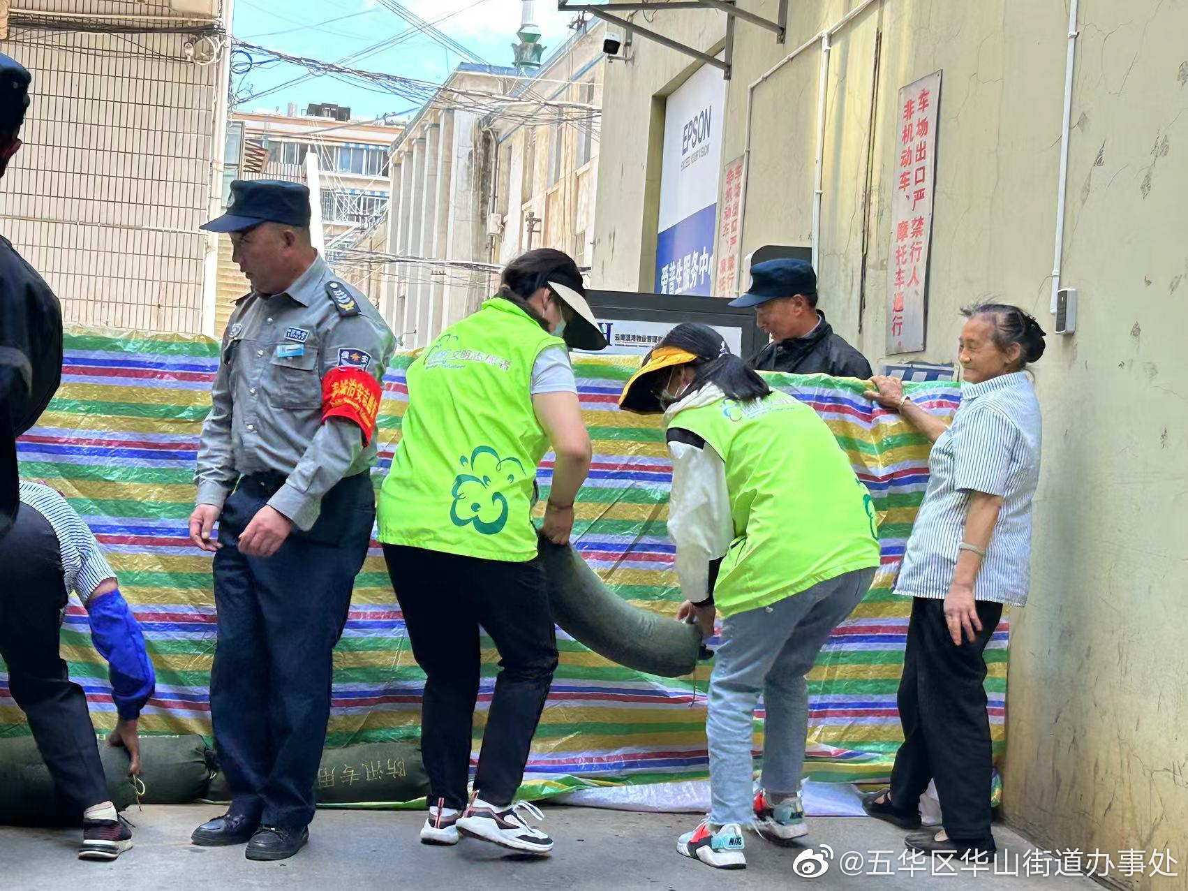 五华区华山街道办事处