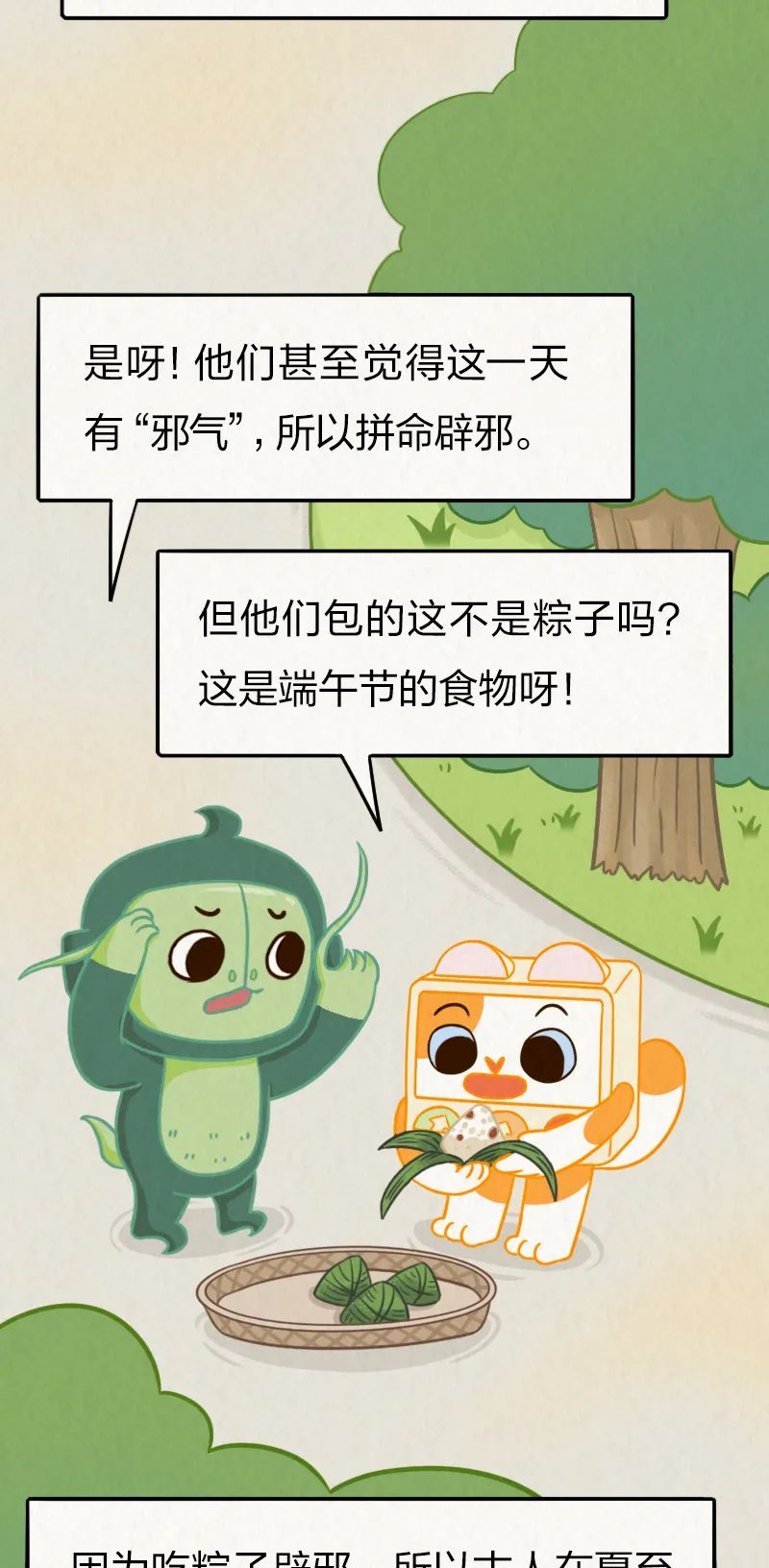 美丽云南微科普