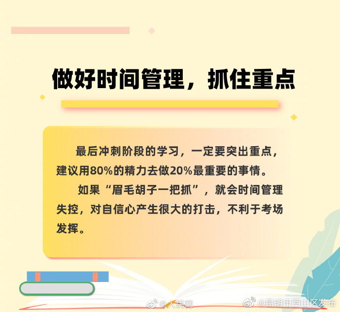 昆明市西山区发布