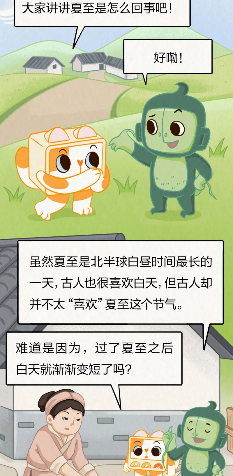 美丽云南微科普