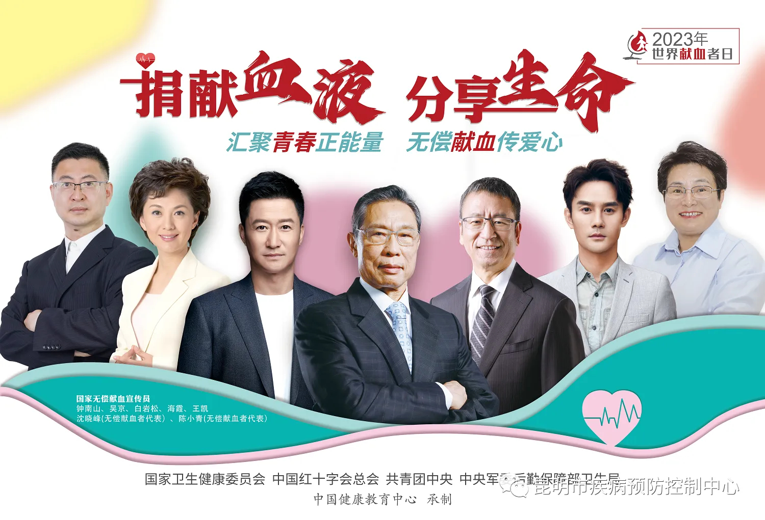 昆明市疾病预防控制中心