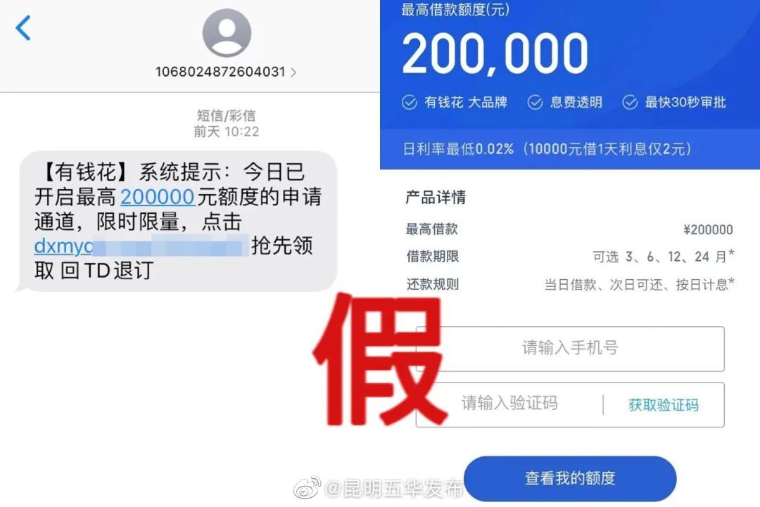 昆明五华发布