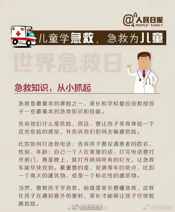 昆明五华发布