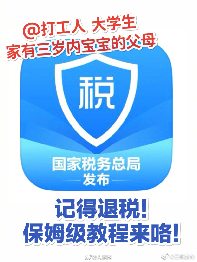 云南发布