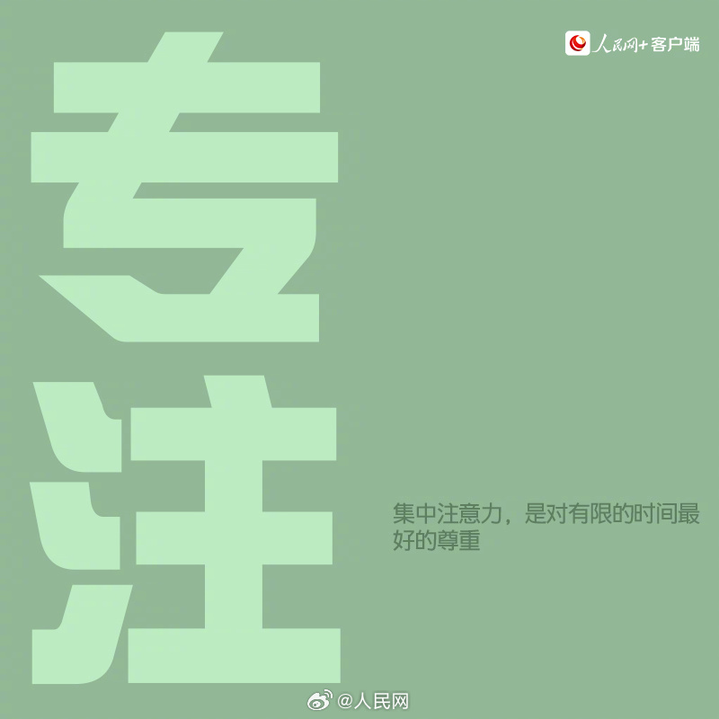 人民网