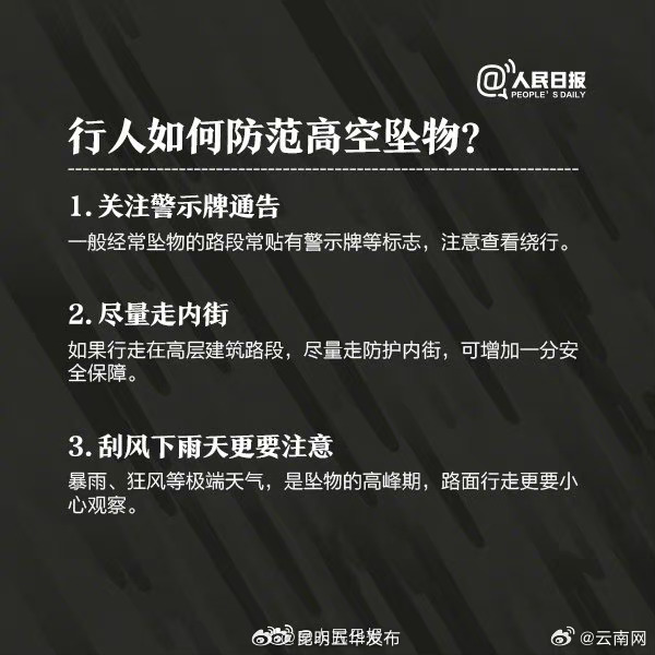 昆明五华发布