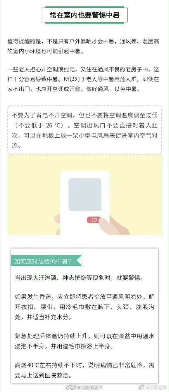 昆明五华发布