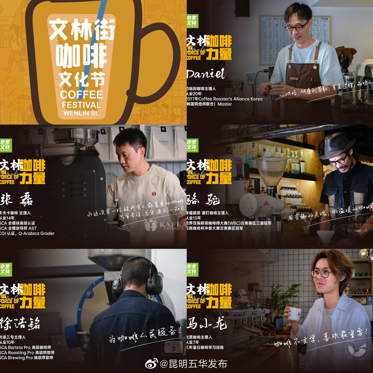 昆明五华发布