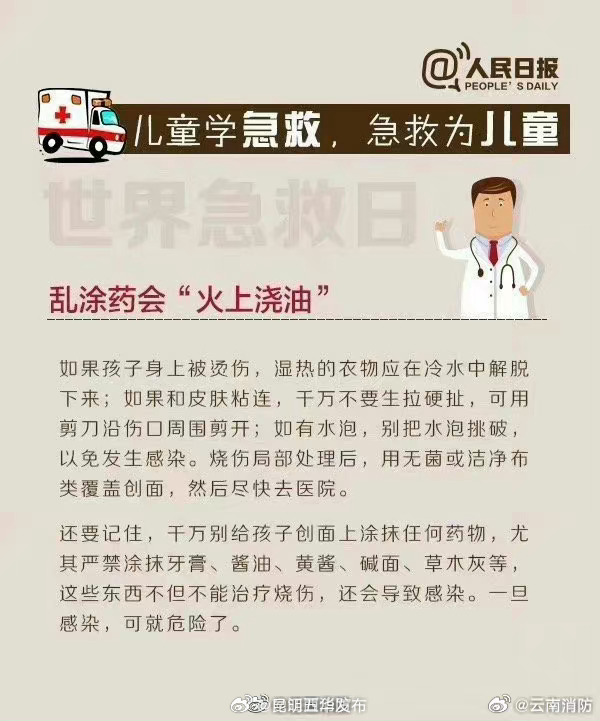 昆明五华发布
