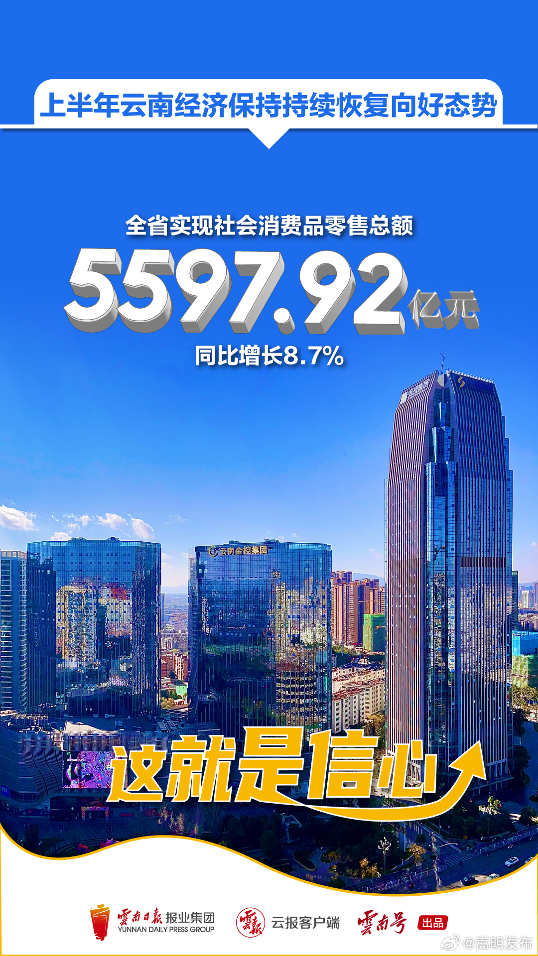 嵩明发布