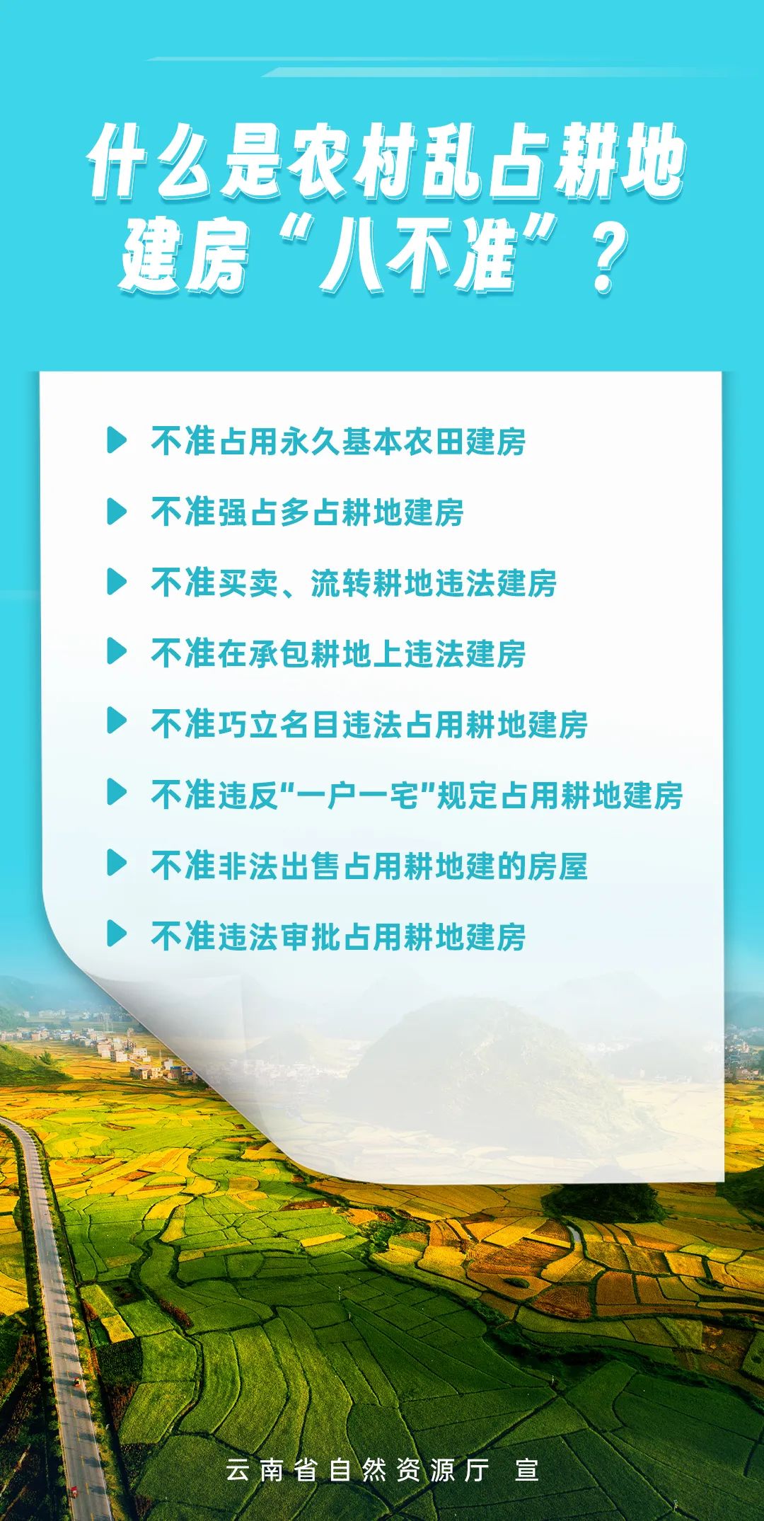 宜良之窗