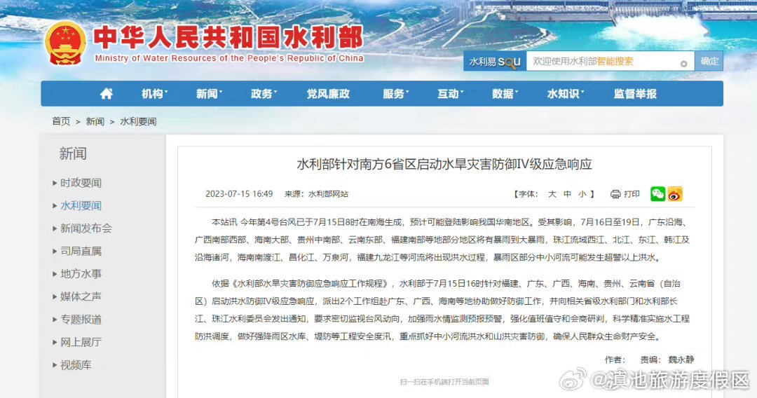 滇池旅游度假区