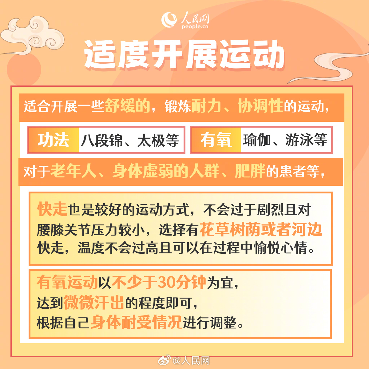 人民网