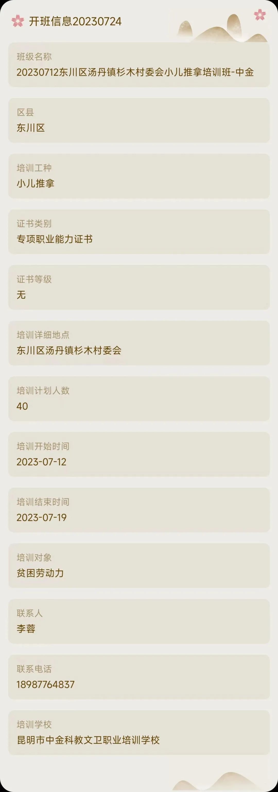 昆明市劳动就业服务局