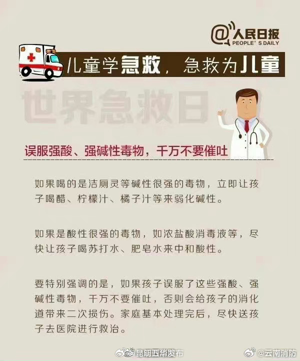 昆明五华发布