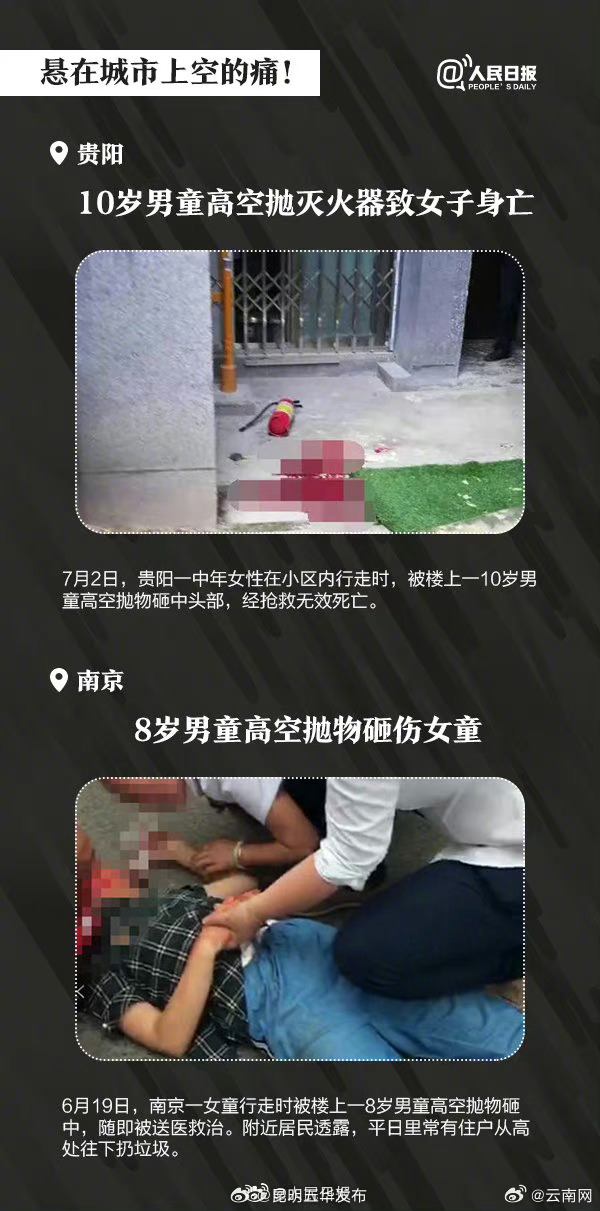 昆明五华发布
