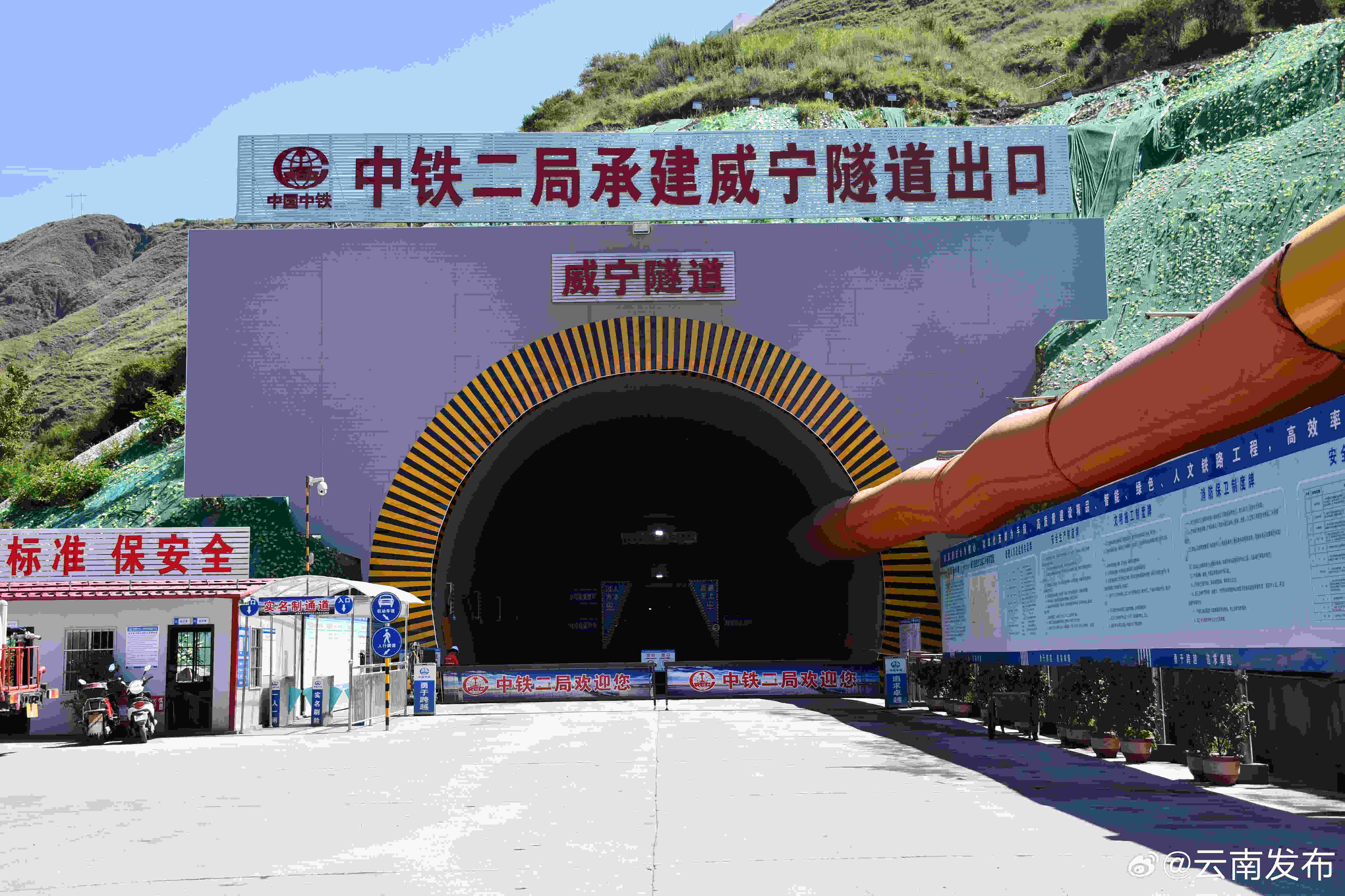 渝昆高铁（云贵段） 多个隧道工点突破千米大关