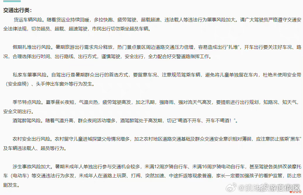 滇池旅游度假区